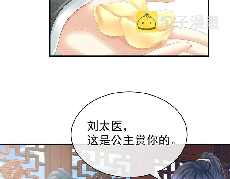 第22话 脸红心跳难以把持 第55页