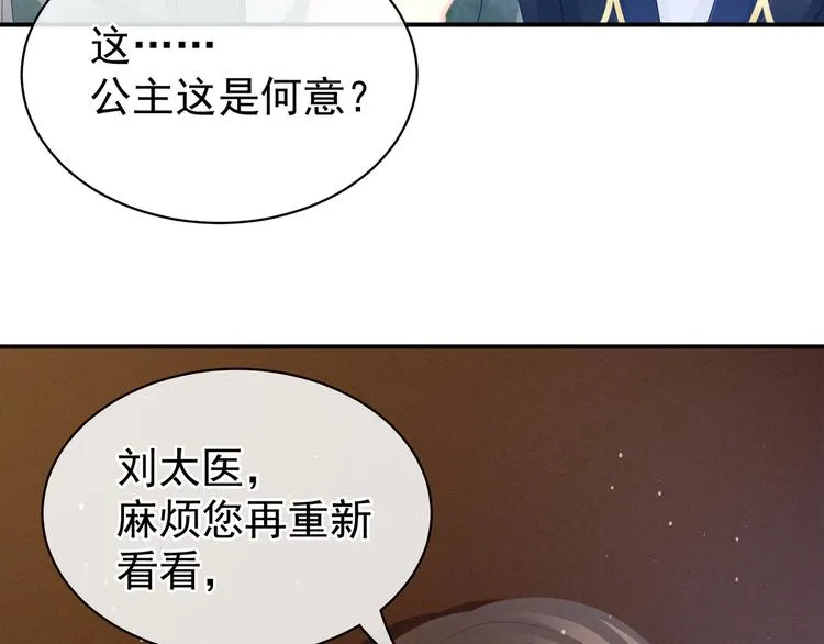第22话 脸红心跳难以把持 第57页