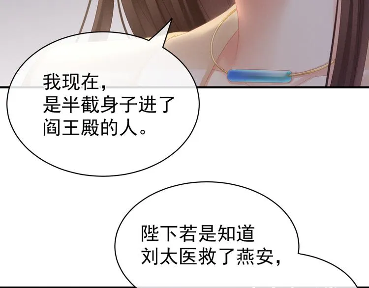 第22话 脸红心跳难以把持 第62页