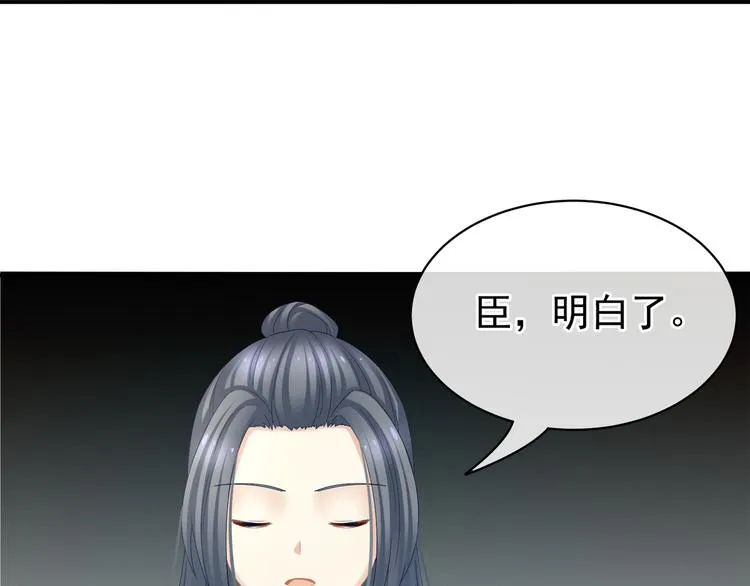 第22话 脸红心跳难以把持 第64页