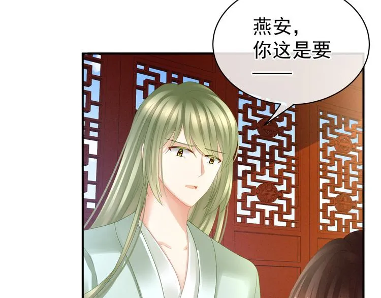 第22话 脸红心跳难以把持 第66页