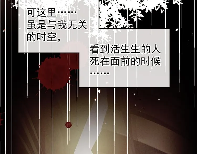 第22话 脸红心跳难以把持 第68页