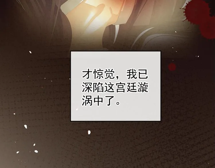 第22话 脸红心跳难以把持 第70页