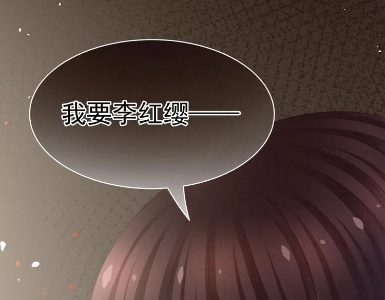 第22话 脸红心跳难以把持 第71页