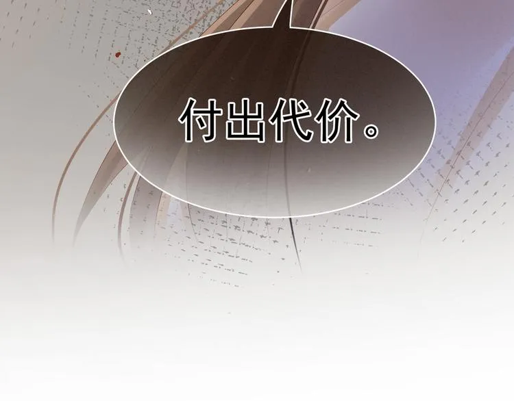 第22话 脸红心跳难以把持 第74页