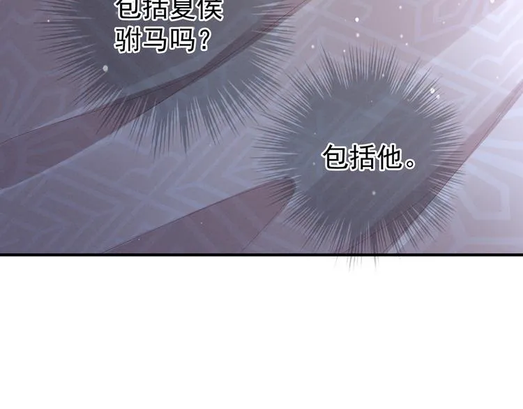 第23话 我不能爱你 第11页