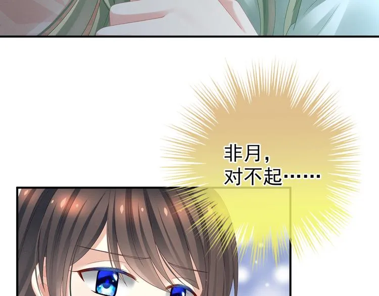 第23话 我不能爱你 第13页