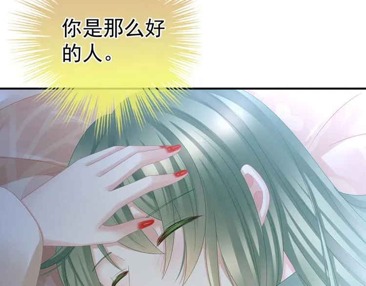 第23话 我不能爱你 第15页