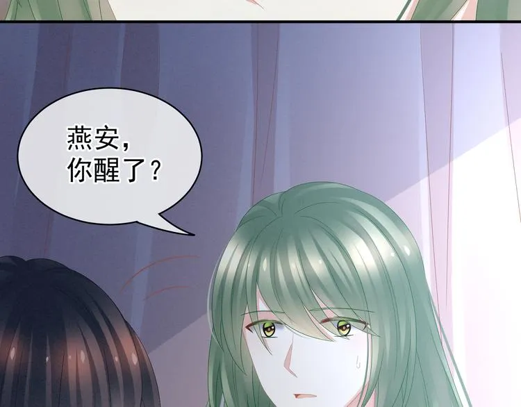 第23话 我不能爱你 第18页