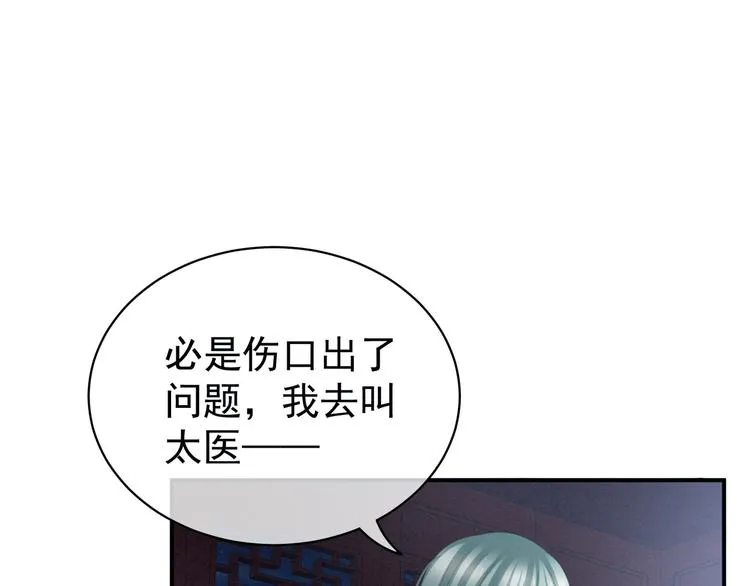 第23话 我不能爱你 第25页
