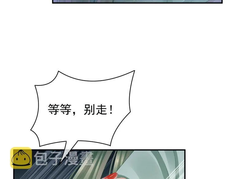 第23话 我不能爱你 第27页