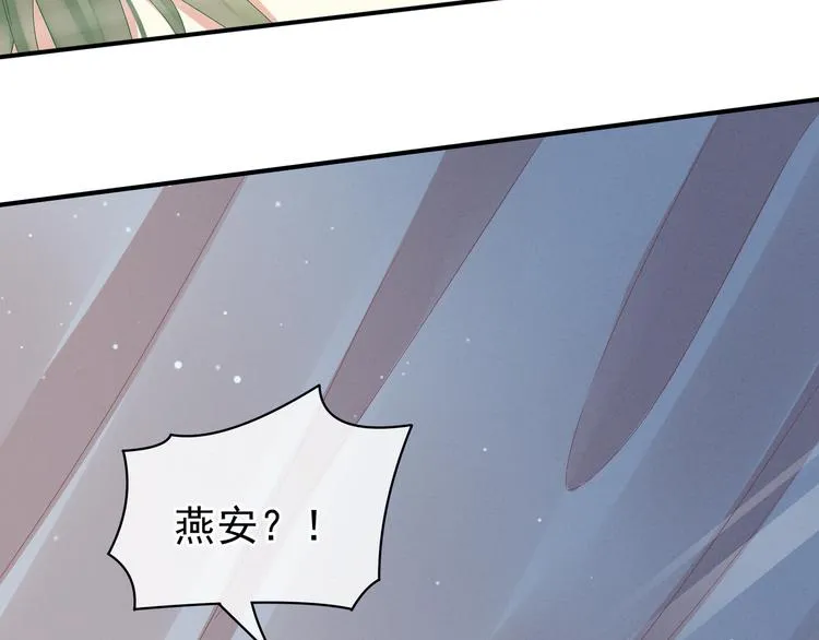 第23话 我不能爱你 第30页