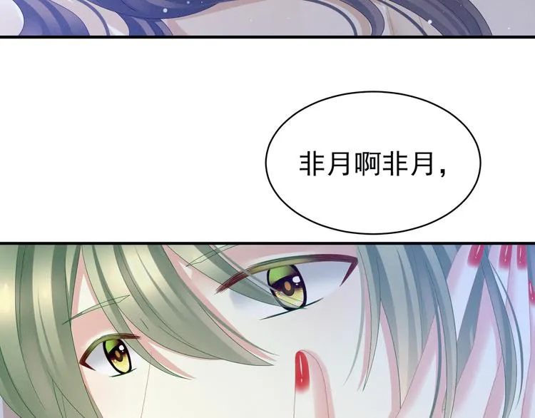 第23话 我不能爱你 第33页