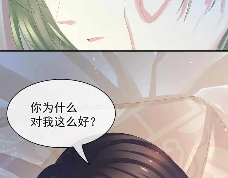 第23话 我不能爱你 第34页