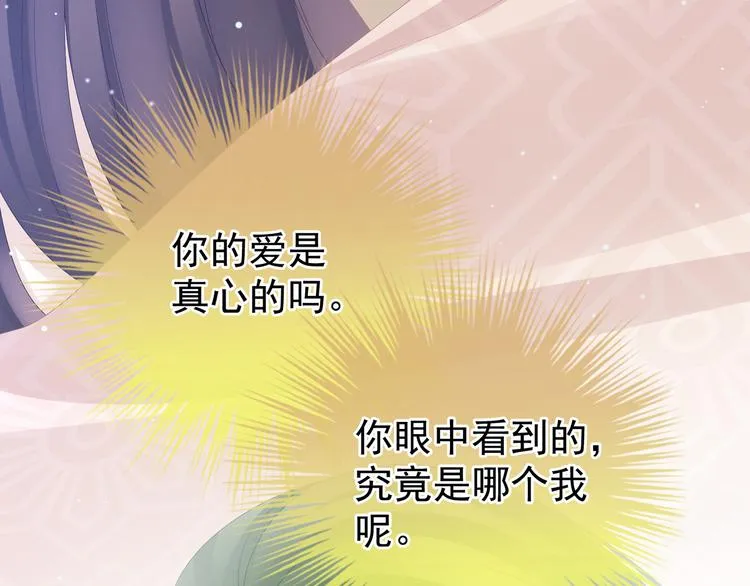 第23话 我不能爱你 第37页