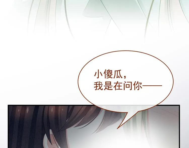 第23话 我不能爱你 第40页