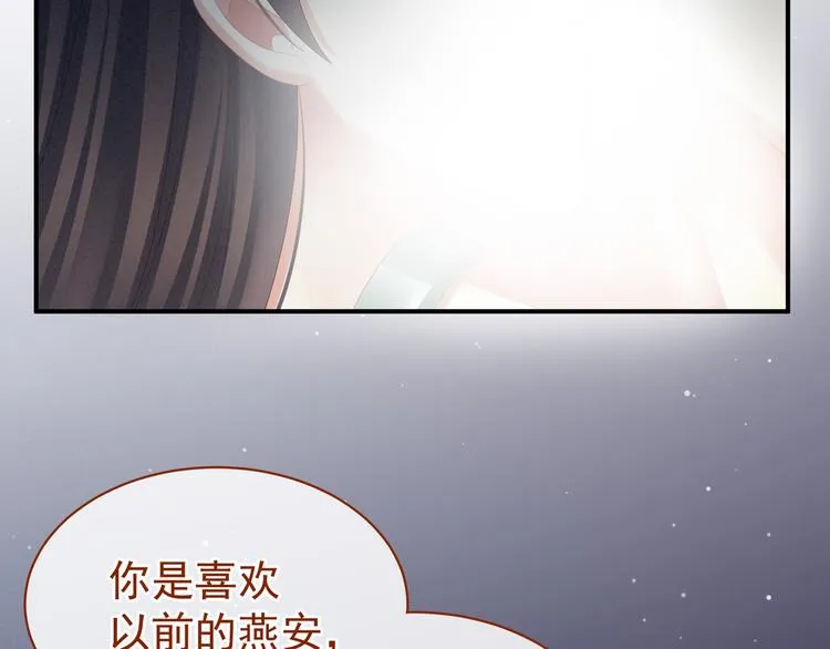 第23话 我不能爱你 第41页