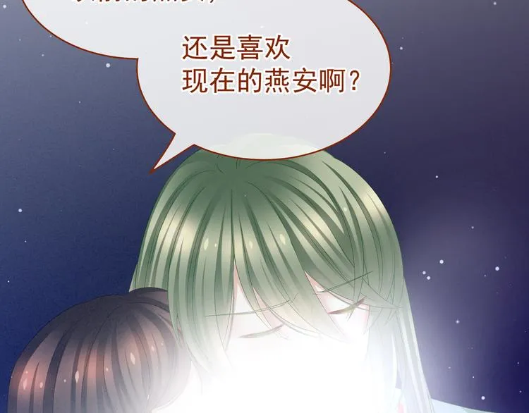 第23话 我不能爱你 第42页