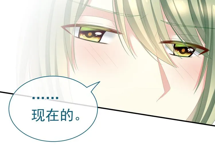 第23话 我不能爱你 第45页