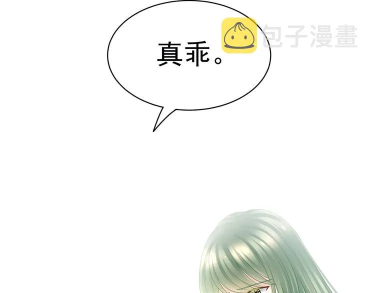 第23话 我不能爱你 第48页