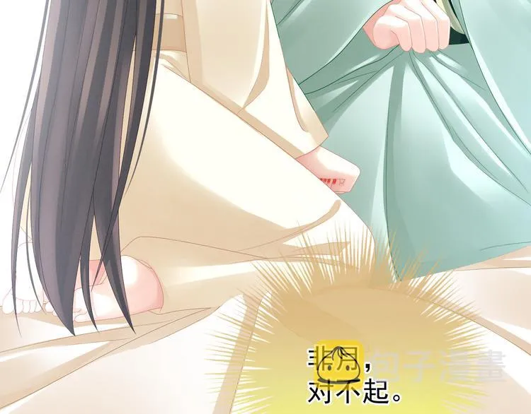 第23话 我不能爱你 第50页