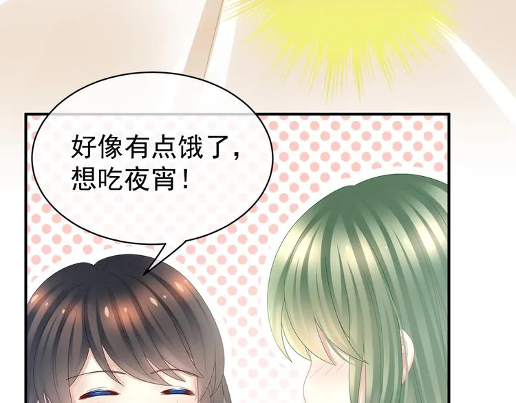 第23话 我不能爱你 第51页