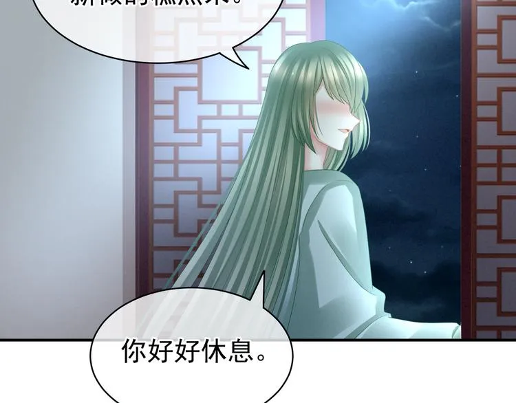 第23话 我不能爱你 第53页