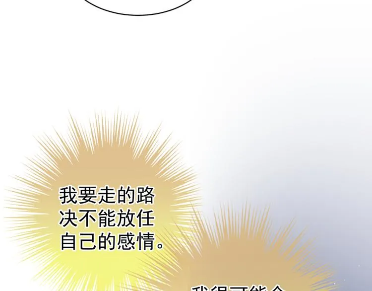 第23话 我不能爱你 第54页