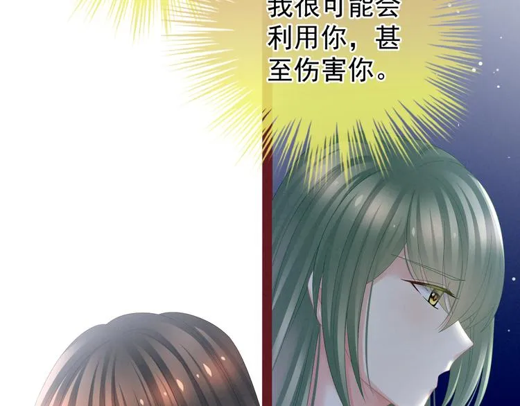 第23话 我不能爱你 第55页