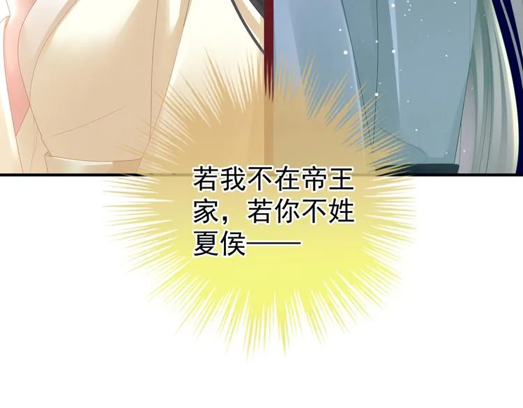 第23话 我不能爱你 第57页
