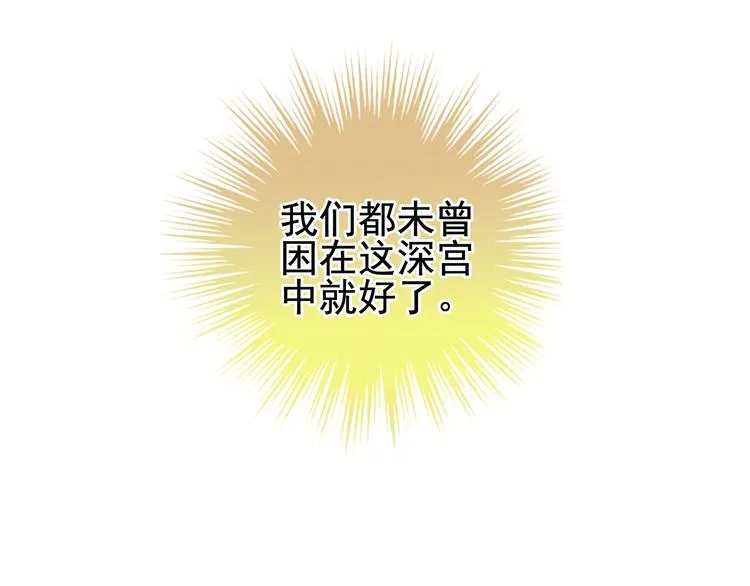 第23话 我不能爱你 第59页