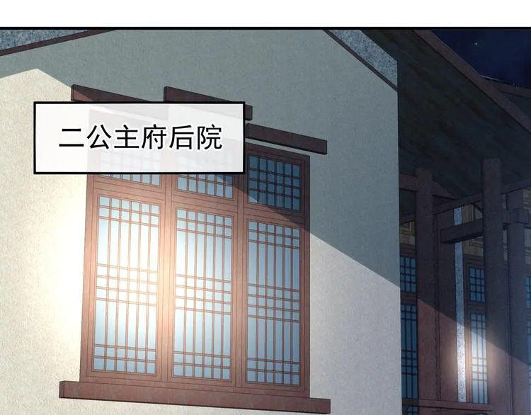 第23话 我不能爱你 第60页