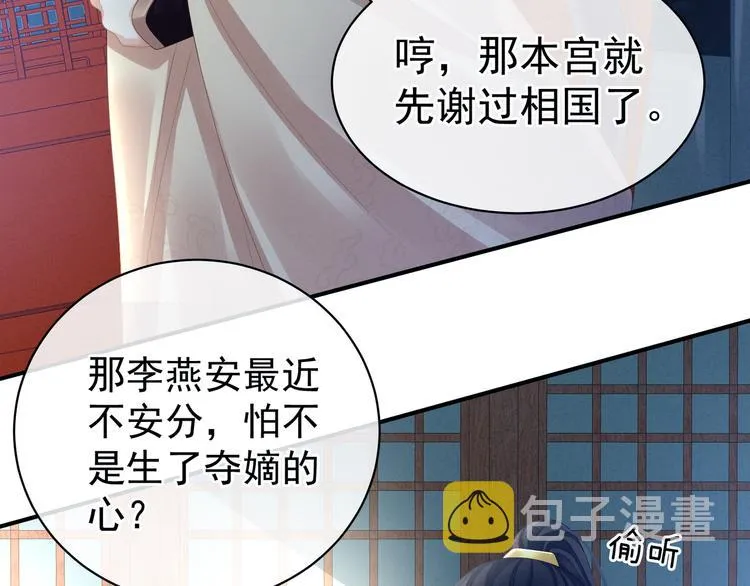 第23话 我不能爱你 第67页