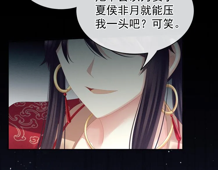 第23话 我不能爱你 第69页