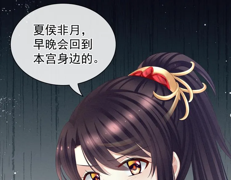 第23话 我不能爱你 第70页