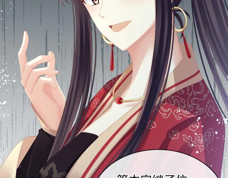 第23话 我不能爱你 第71页