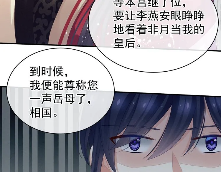 第23话 我不能爱你 第72页