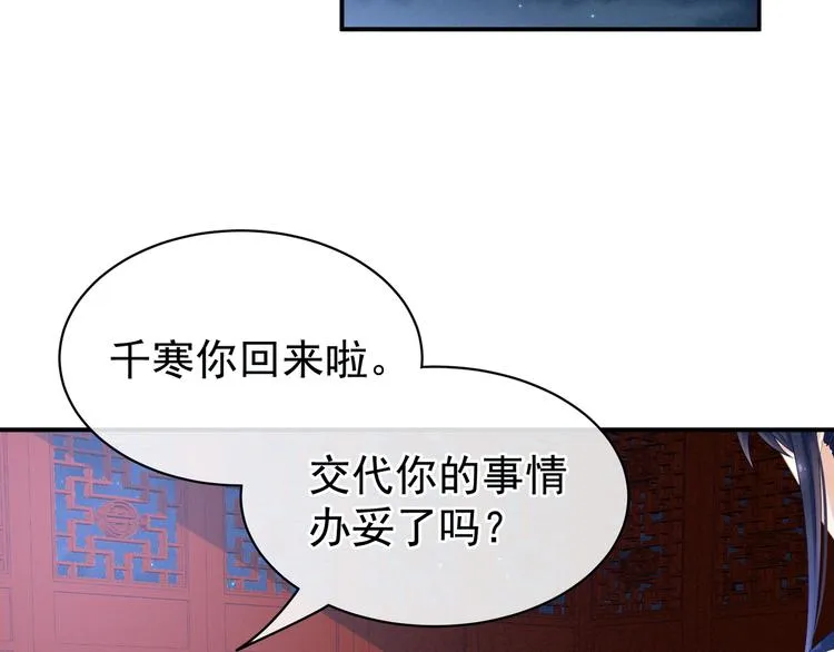 第23话 我不能爱你 第75页