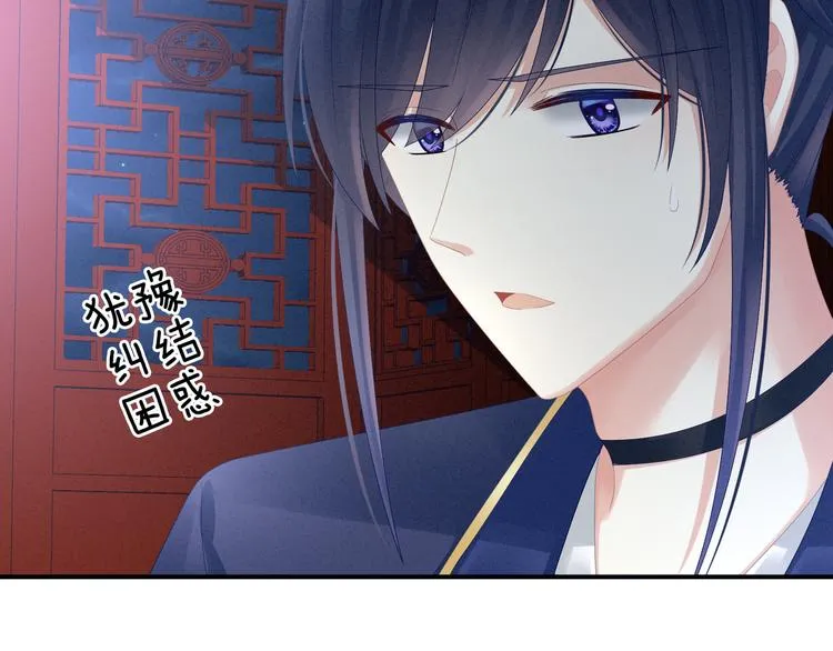 第23话 我不能爱你 第78页