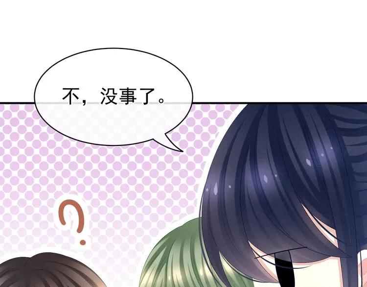 第23话 我不能爱你 第81页