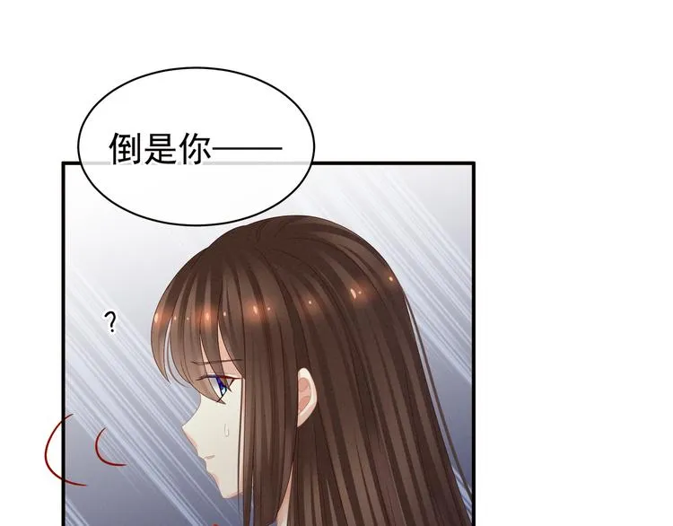 第25话 赐婚 第8页