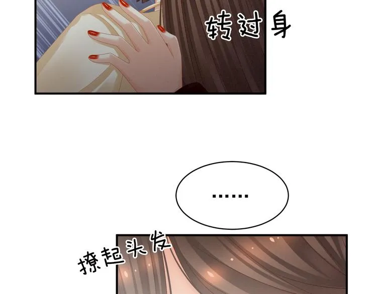 第25话 赐婚 第9页
