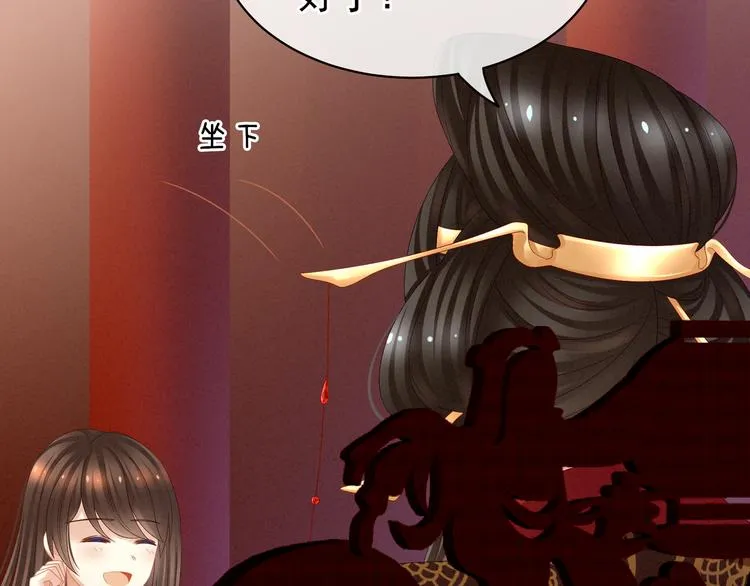 第25话 赐婚 第13页