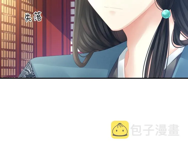 第25话 赐婚 第35页