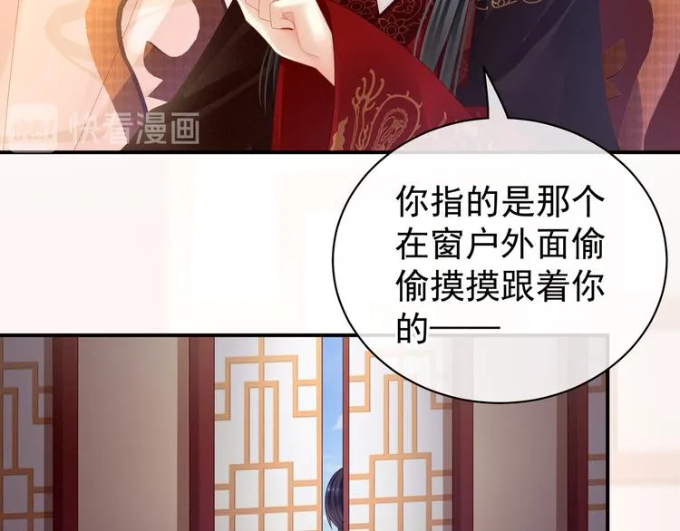 第25话 赐婚 第37页