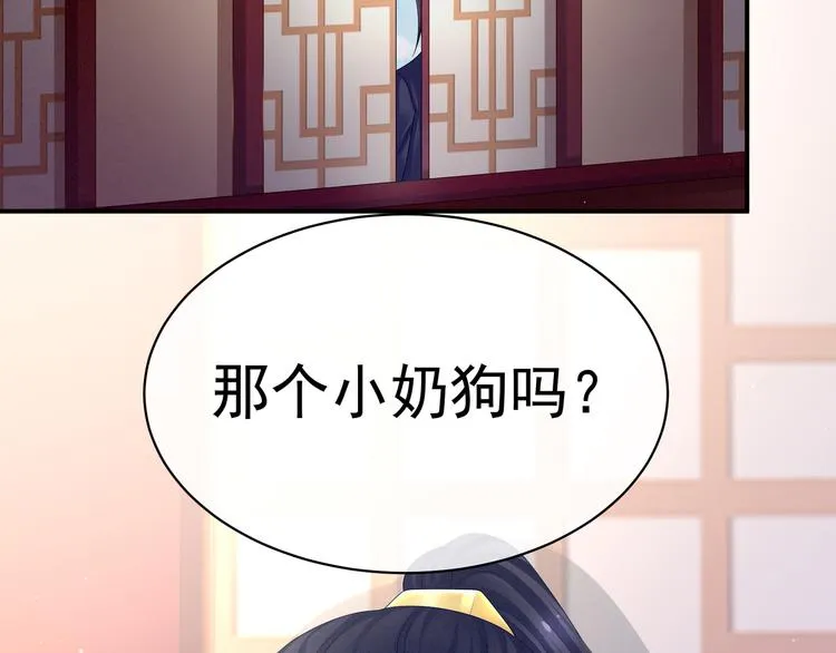 第25话 赐婚 第38页