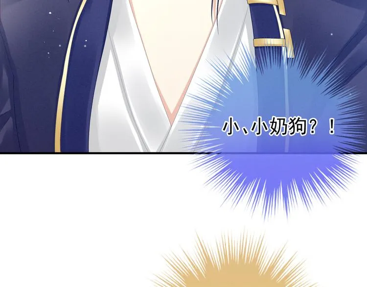 第25话 赐婚 第40页