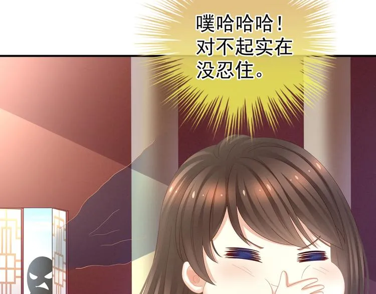 第25话 赐婚 第41页