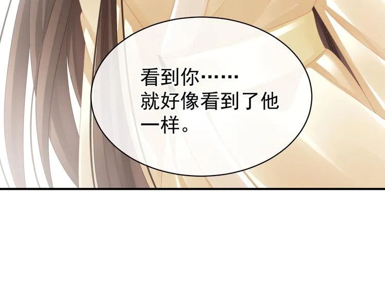 第25话 赐婚 第53页