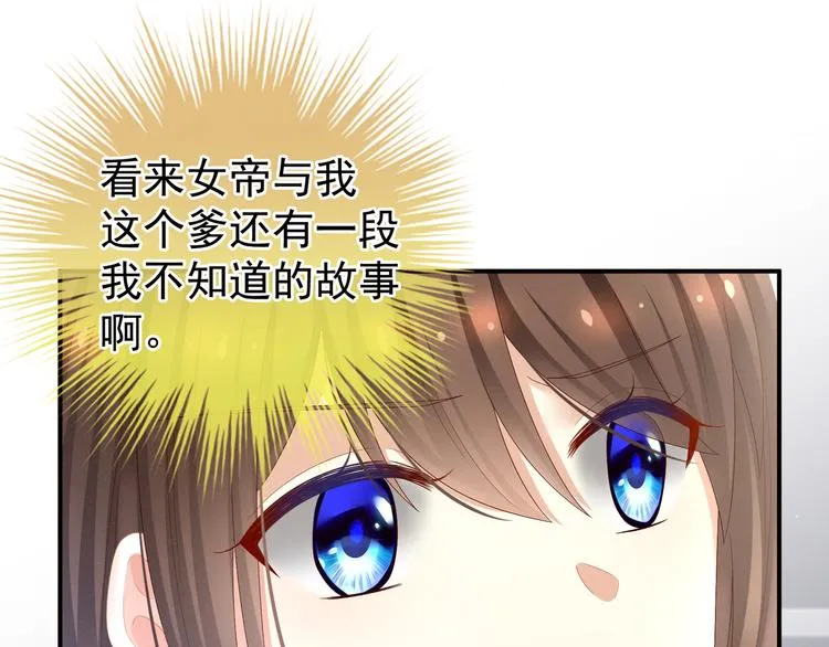 第25话 赐婚 第54页